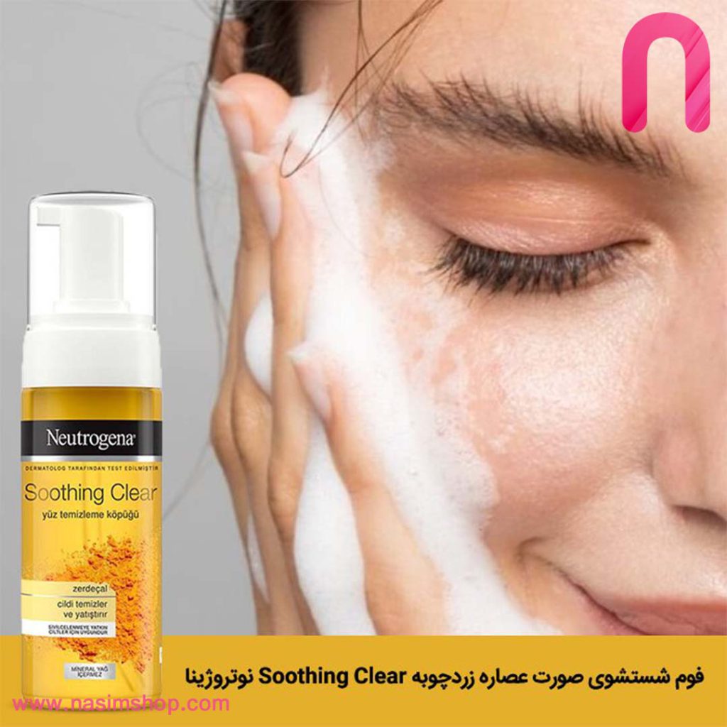 اسپری تونر زردچوبه Clear And Soothe نوتروژینا-4
