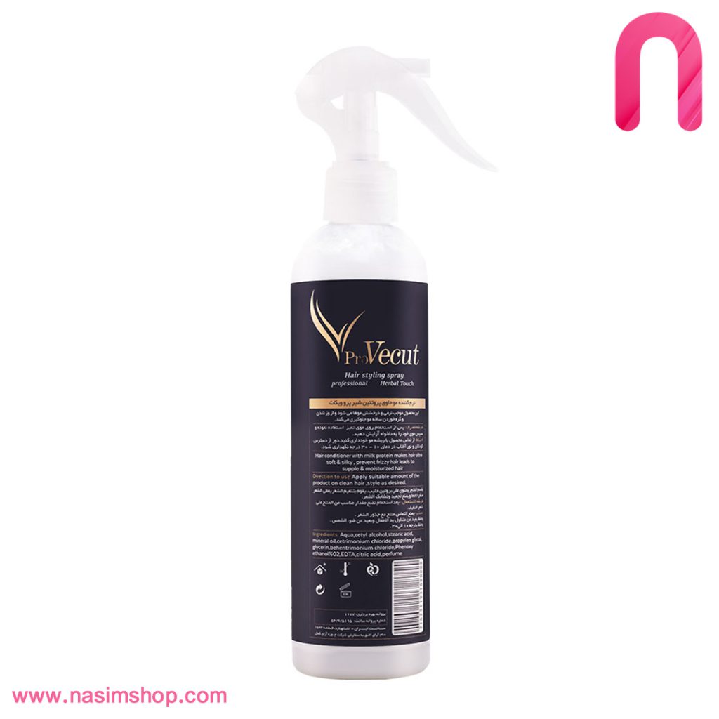 اسپری پروتئین شیر پرو ویکات provecut (بدون آبکشی)-2