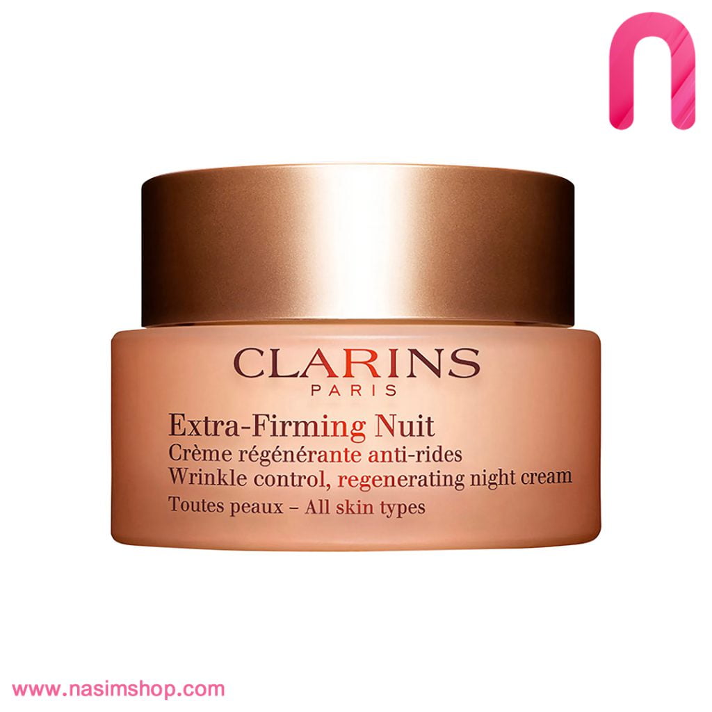 کرم شب اکسترا فرمینگ کلارنس Clarins Extra Firming Nuit