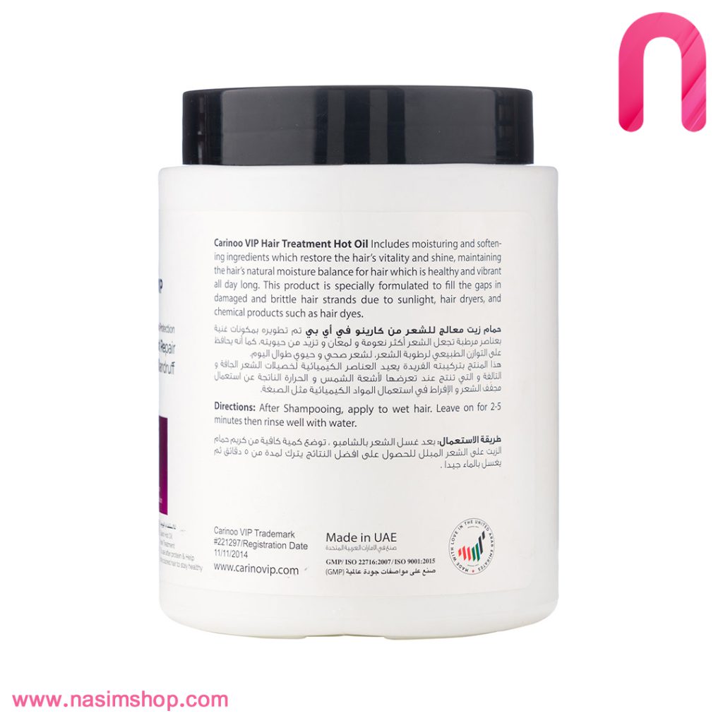 ماسک مو کلاژن و پروتئین کارینو وی آی پی