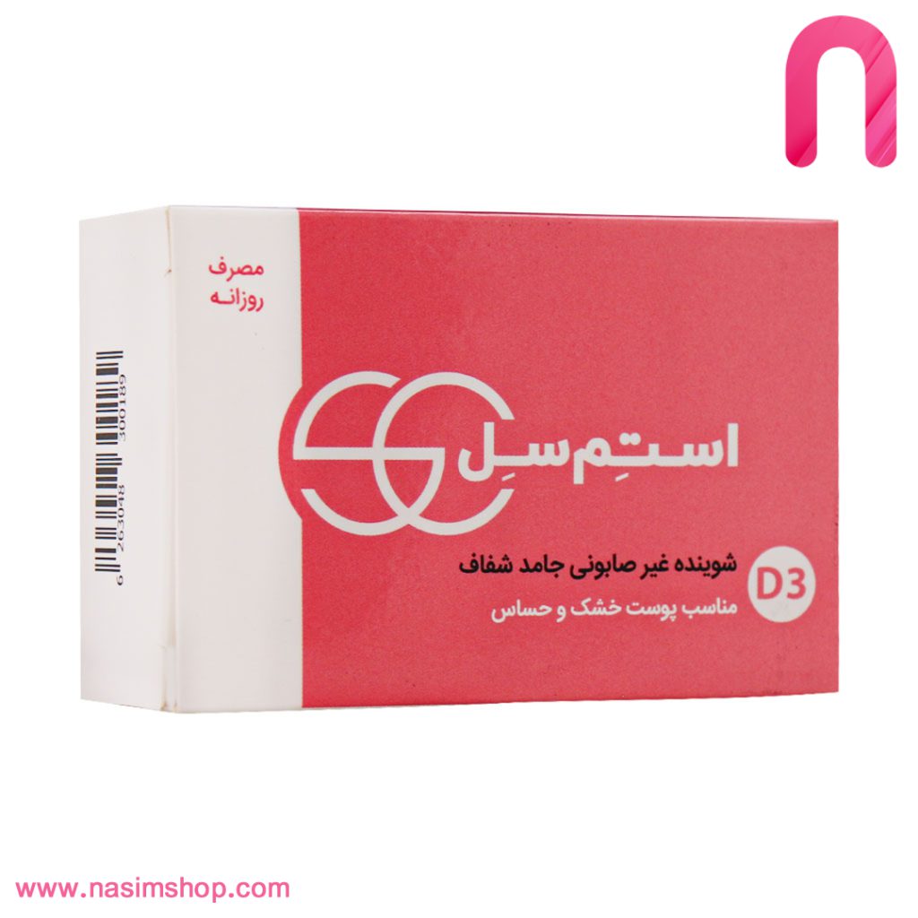 پن شفاف پوست خشک و حساس استم سل 100 گرم