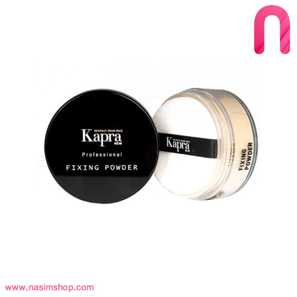 پودر فیکس آرایش کاپرا نیو Kapra NEW