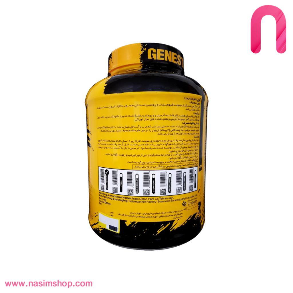 پروتئین گین 3 کیلویی ژن استار