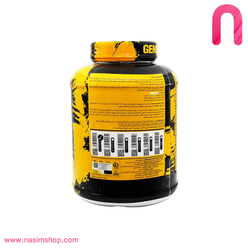 گین بیف ژن استار 2600 گرم