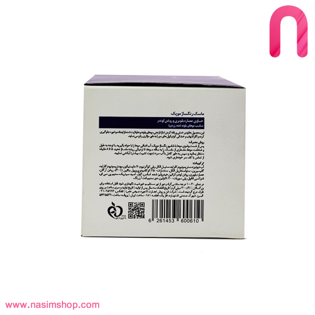 ماسک مو ضد زردی (رنگساژ) موپک