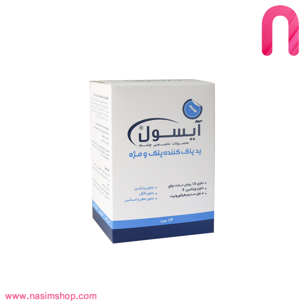 پد پاک کننده پلک و مژه بسته 14 عددی آیسول